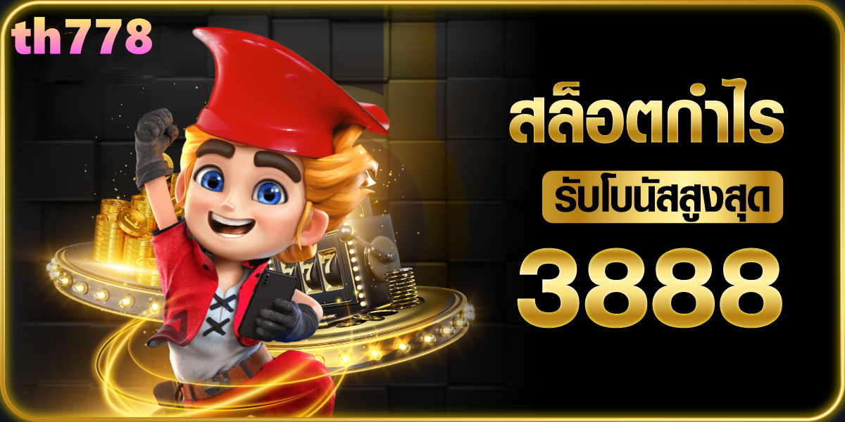 เว็บ 8888