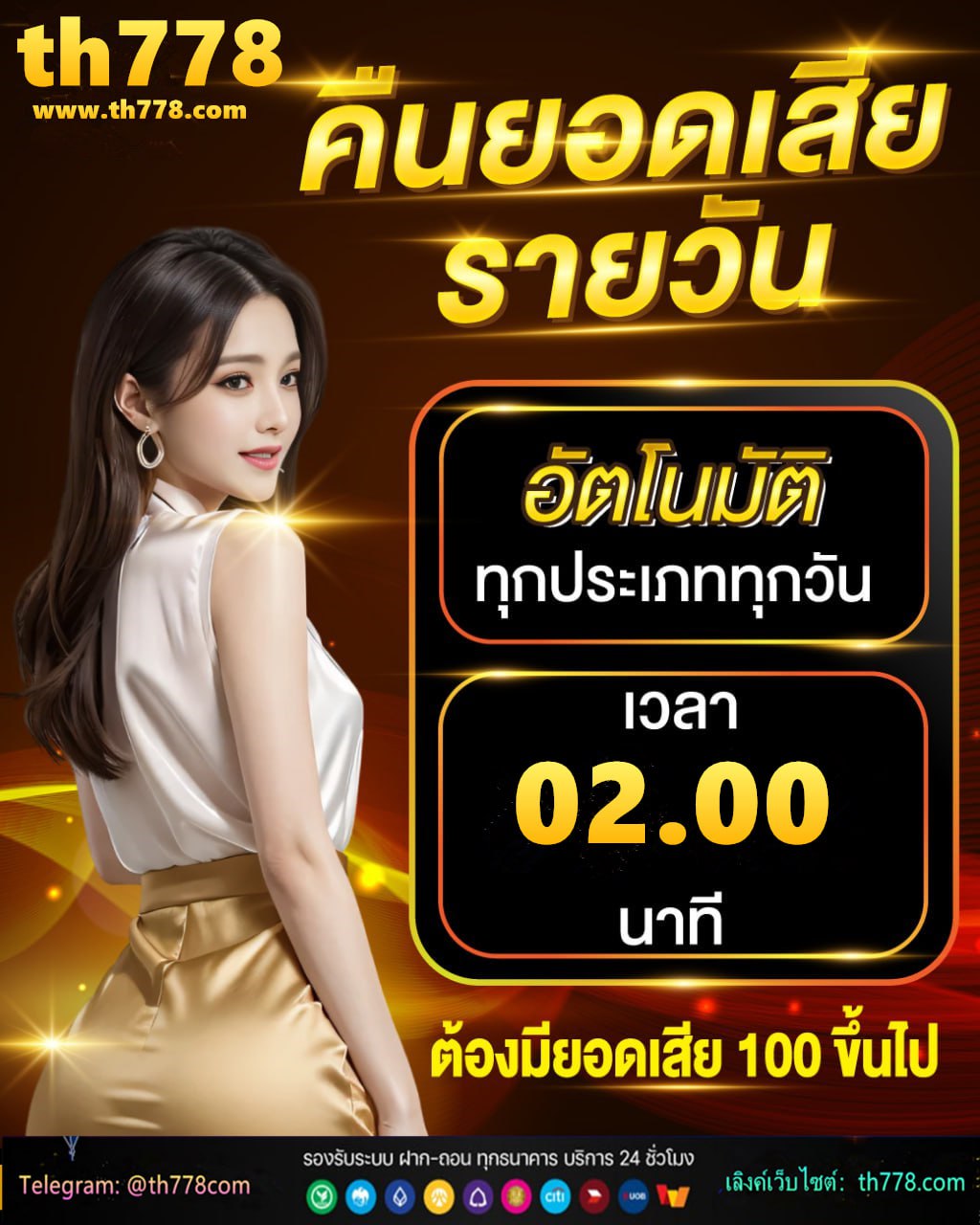 เครดิตฟรี 100 กดรับเอง