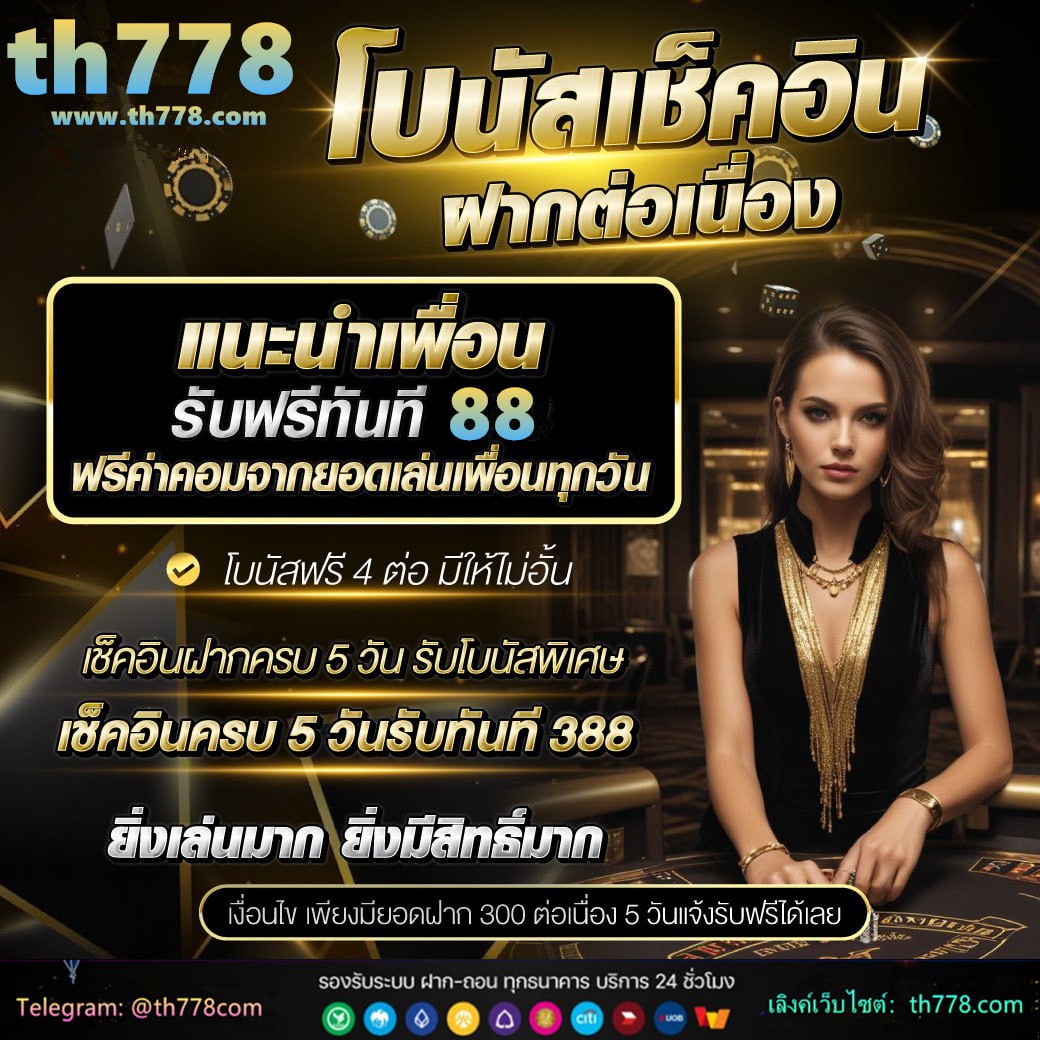 รวมเว็บสล็อต 777 เว็บตรง