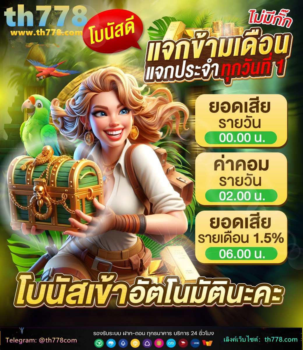 slot เครดิตฟรี ไม่ต้องฝาก ไม่ต้องแชร์ ล่าสุด