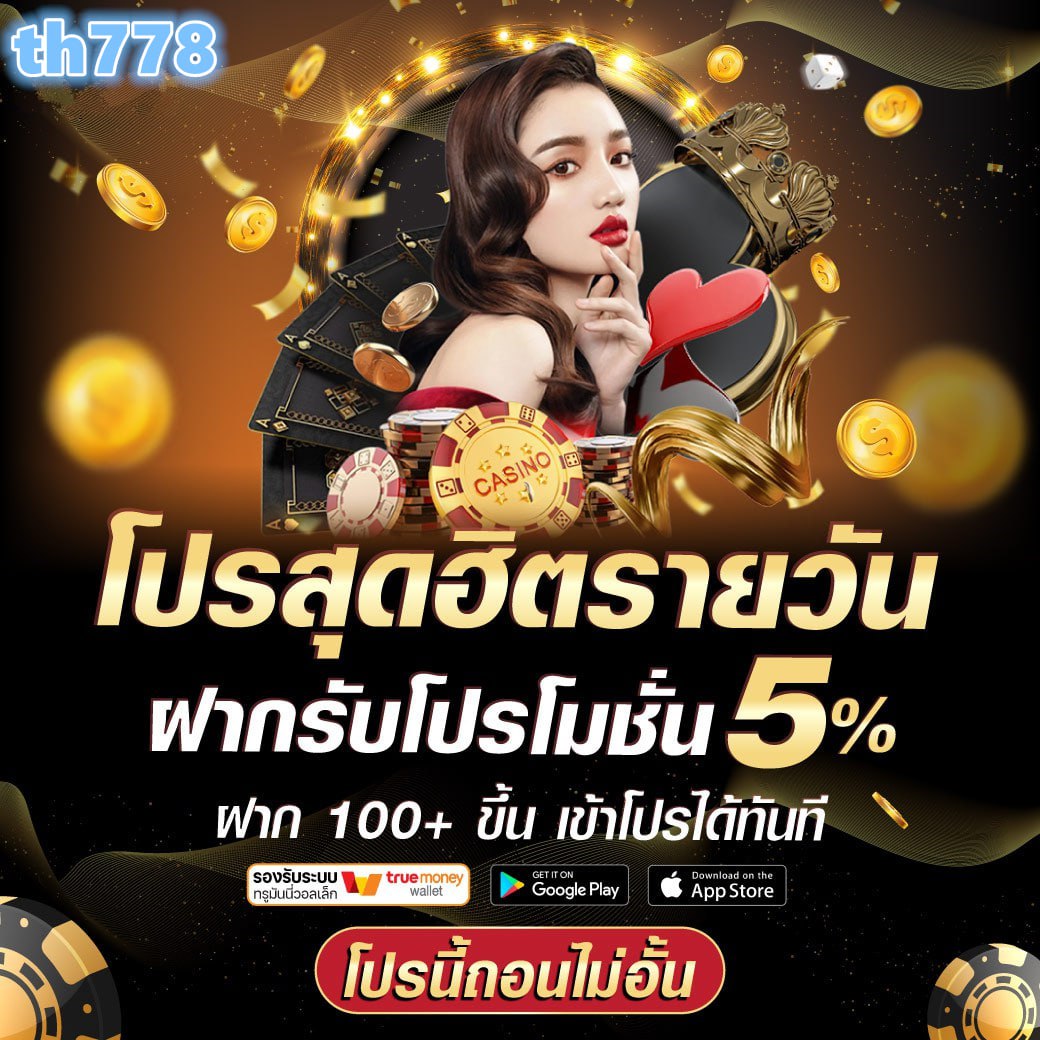 ของแทร่ 1688 สล็อต