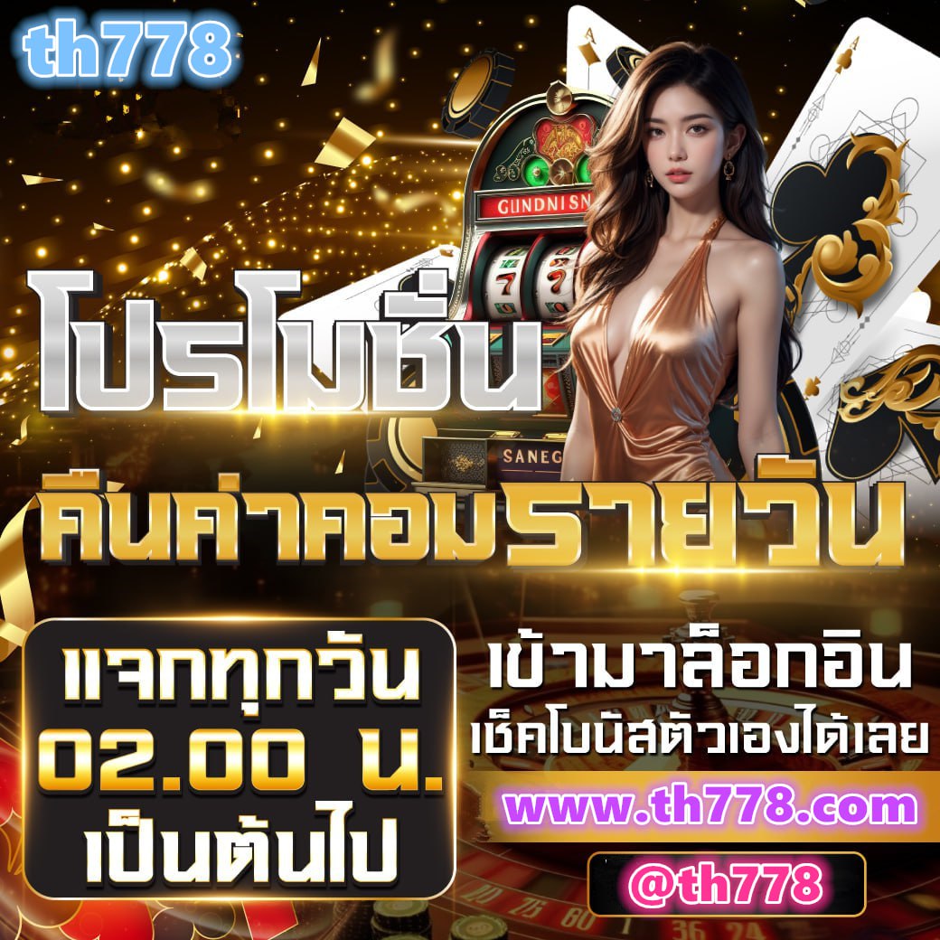 เว็บไฮโลไทย 1688